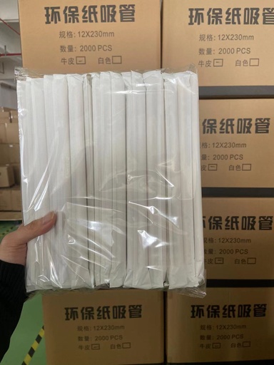 本色12*230斜口/白纸包/2000支/四层纸